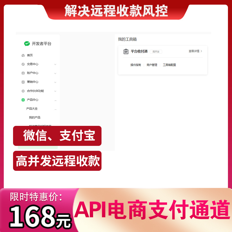 个人小微个体h5支付通道接口适用知识付费卖课虚拟商品游戏相关