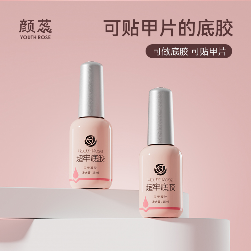 超牢底胶可贴甲片60天牢固不起翘