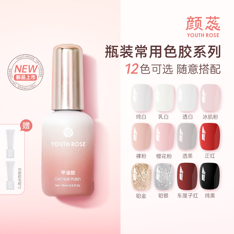 颜蕊玫瑰雾语彩胶乳白色黑色