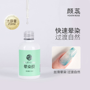 颜蕊晕染胶套装腮红渐变云雾透明晕染液美甲店专用功能胶指甲油胶