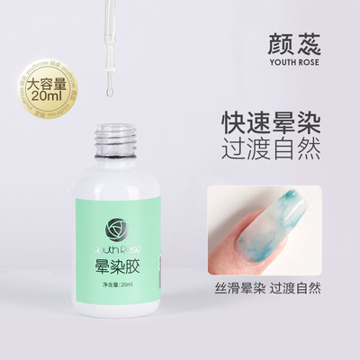 20ml大容量！颜蕊晕染胶透明万用