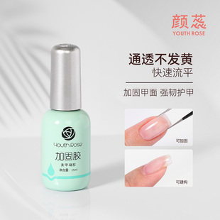 颜蕊加固胶经典瓶装功能胶美甲店专用新手必备甲油胶修复不平甲面