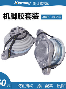 捷豹发动机胶原装配套品质