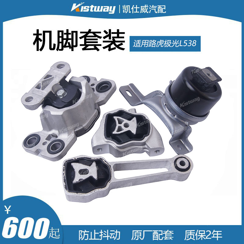 路虎沃尔沃发动机胶套装原厂配套