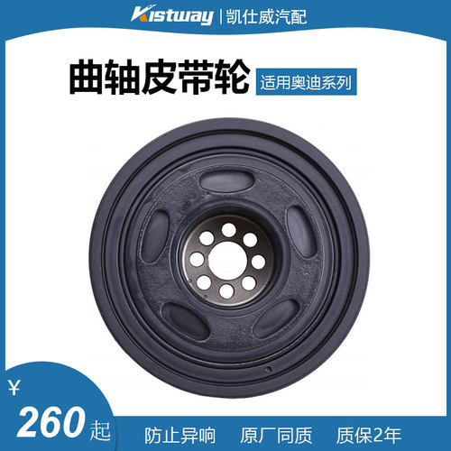 大众奥迪曲轴皮带轮盘原装品质