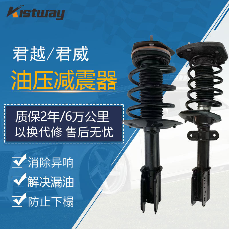 别克君越君威减震器总成原装配套