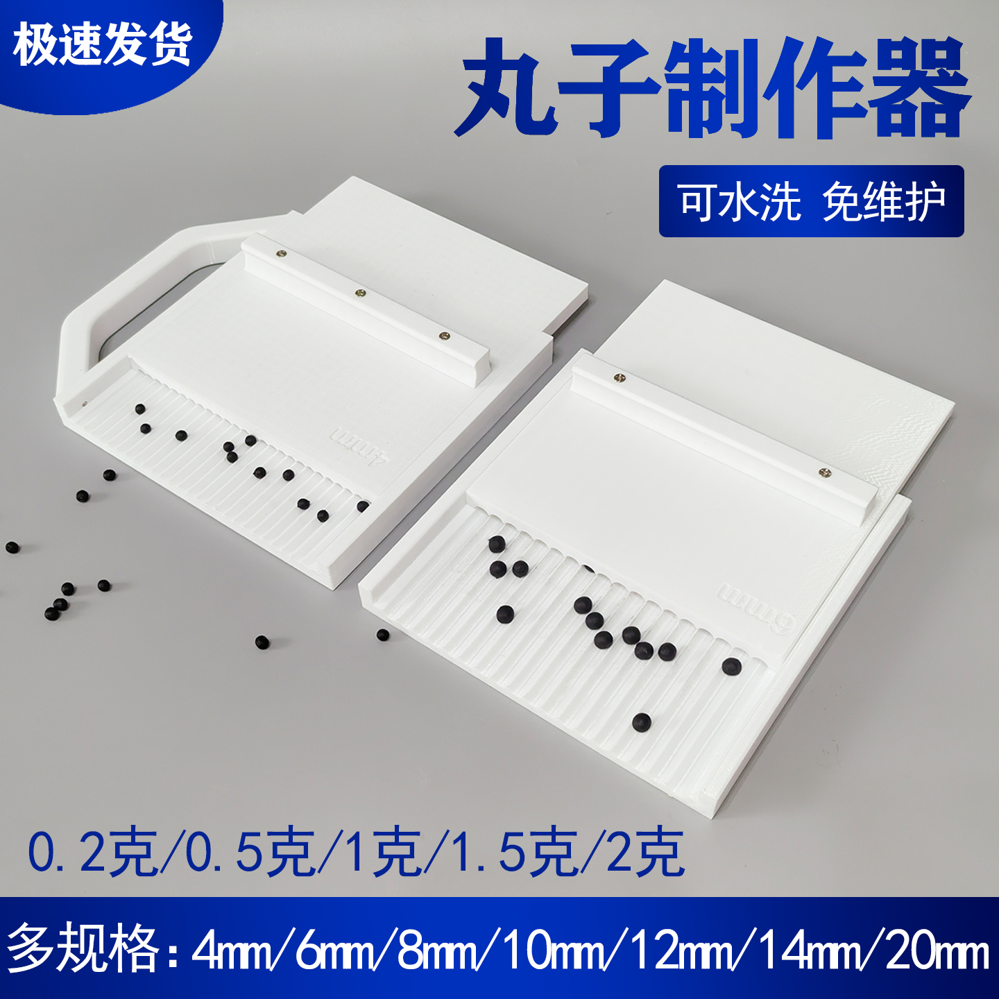 快速发货小药丸制作器水洗免维护