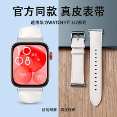适用华为watch FIT3/4表带watchfit4pro手表带原装真皮官方同款腕带fit2透气手表链男款手环替换带女士高级感