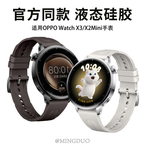 适用OPPOX3mini官方同款表带