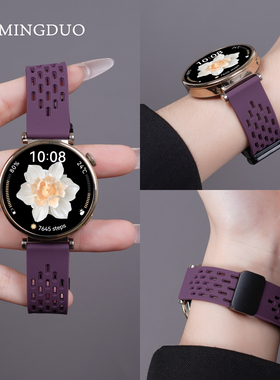 新款烟紫色适用华为gt4表带gt5手表gt6pro秋冬watch5女款运动watchgt4表带智能gt3洞洞硅胶磁吸透气男替换带