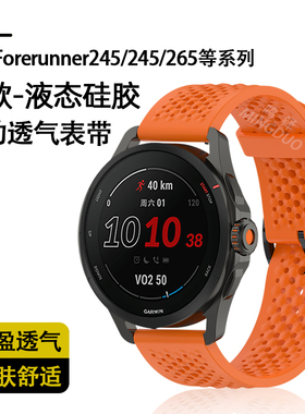 适用佳明Forerunner255/245M/165/645M运动户外硅胶透气手表带GarminVivoactive4/3Venu Sq2plus高驰智能新款