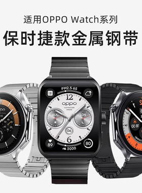 适用OPPOwatchX2手表4Pro表带oppowatchx3金属钢带X2mini夏天watch3pro智能32代男款SE一加手表2女生新款腕带