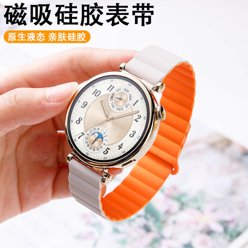 鸣铎Huawei/华为磁吸女硅胶表带