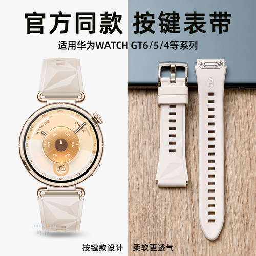 新款星光色适用华为gt6手表表带
