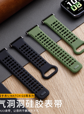 适用荣耀手表5表带GS4手表gs3i透气洞洞硅胶4pro男士Magic智能GS华为WatchGT新款Ultra运动腕带2e女高级感FIT