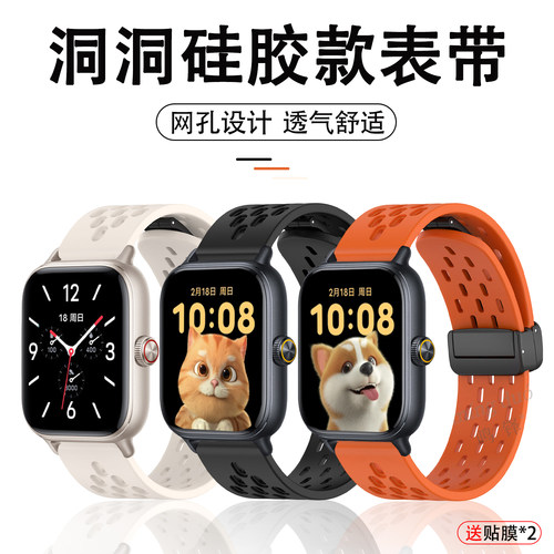 鸣铎VIVOIQOO洞洞透气男硅胶表带