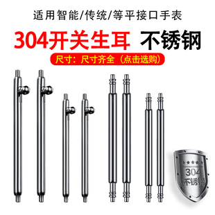 适用华为GT3 B6手环荣耀小米配件快拆生耳 GT2表带22mm20mm开关生耳表针生耳批46mm工具watch3pro智能手表B5