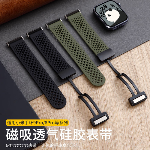 适用小米手环9pro手表8pro表带