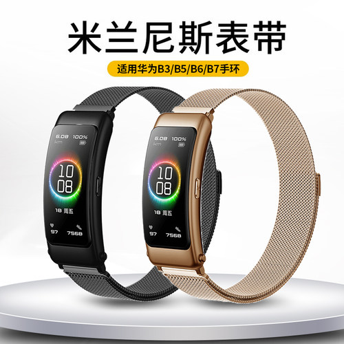 鸣铎Huawei华为米兰尼斯磁吸表带