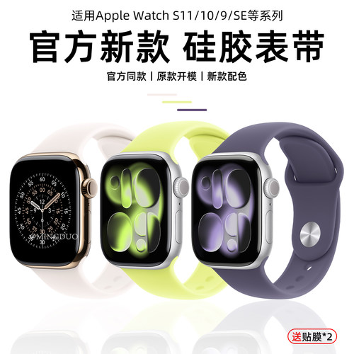 新款雾紫色适用S11苹果S10手表带
