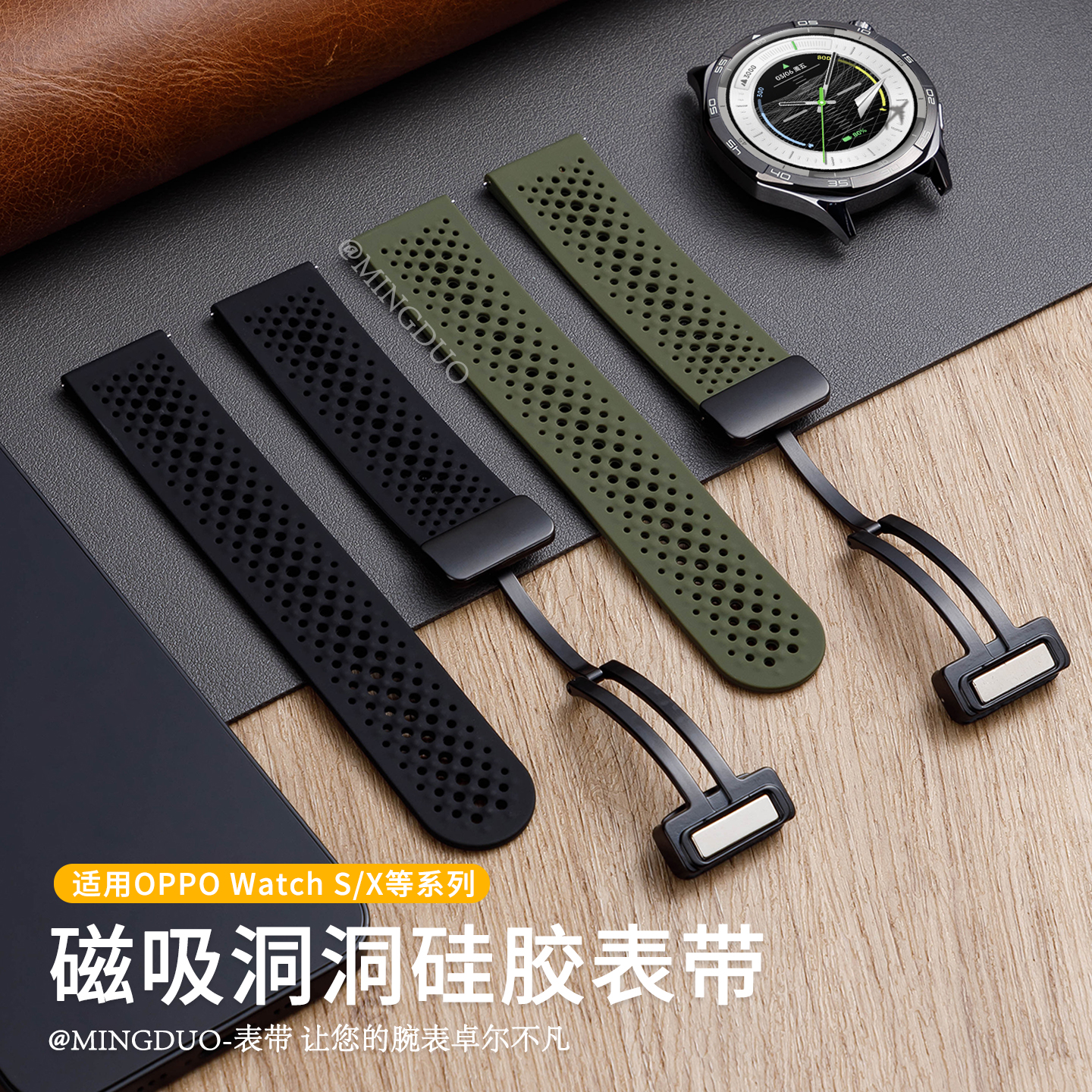 适用oppoWatchS手表x2表带硅胶男