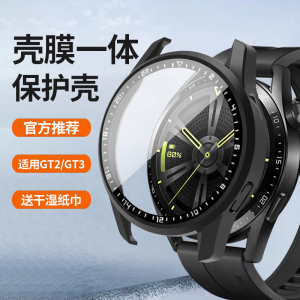 适用华为GT3保护套gt2智能Watchgt3手表保护壳钢化膜男女新款保护膜表壳gt2贴膜gt3pro表盘全包壳膜一体表套