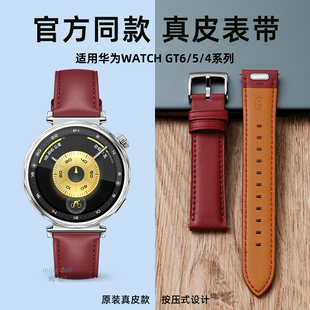 按压式 新款 watch5秋冬腕带watchgt4透气表带智能41mm女按键款 真皮女款 瑞红色适用华为gt5表带gt6pro手表原装