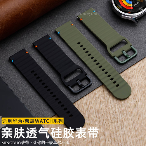 鸣铎新款透气液态硅胶手表带