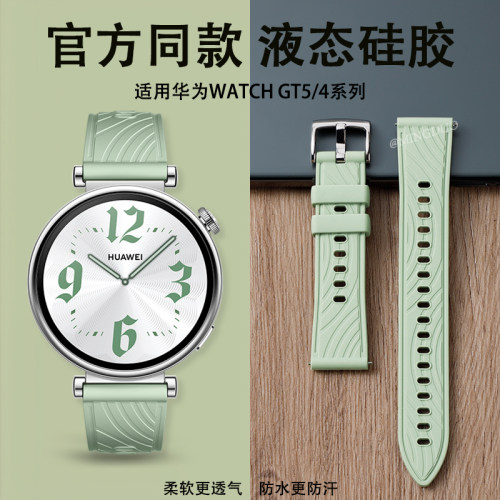 鸣铎新款叶脉纹硅胶女款透气表带