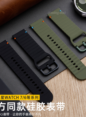 官方同款适用三星Watch8/7手表6表带透气液态watch5/4/FE/pro硅胶运动6classic智能GalaxyUltra男女替换腕带