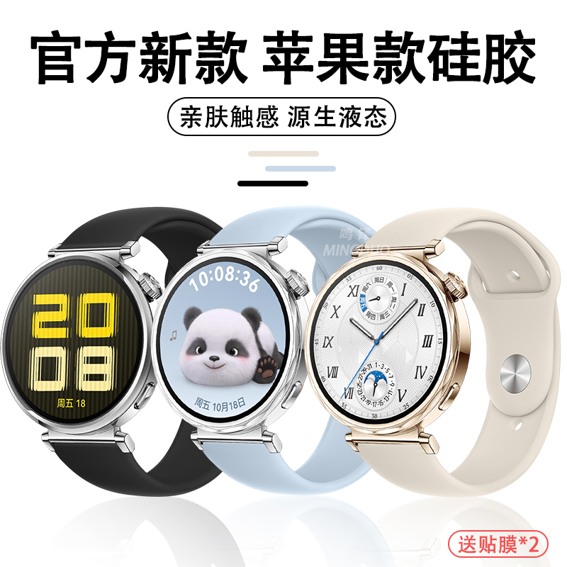 适用华为GT5表带gt5pro手表watchgt4新款GT3pro运动41mm腕表女款液态硅胶男女运动watch4/3智能钉扣冰晶蓝new