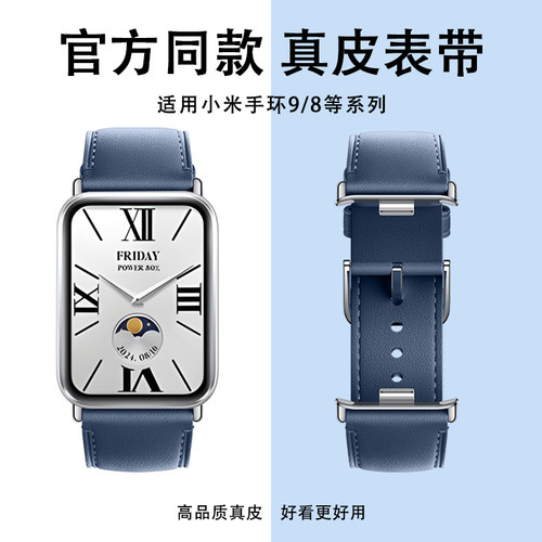 鸣铎小米官方同款真皮表带
