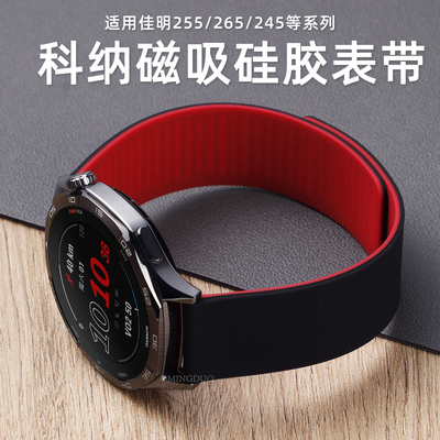 适用佳明科纳磁吸硅胶透气手表带