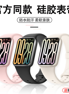 适用小米手环9pro表带8pro腕带多彩纯色硅胶智能红米手表redmiwatch6/5/4运动透气nfc男女原装接口表链替换带
