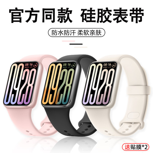 鸣铎MIUI/小米官方同款硅胶表带