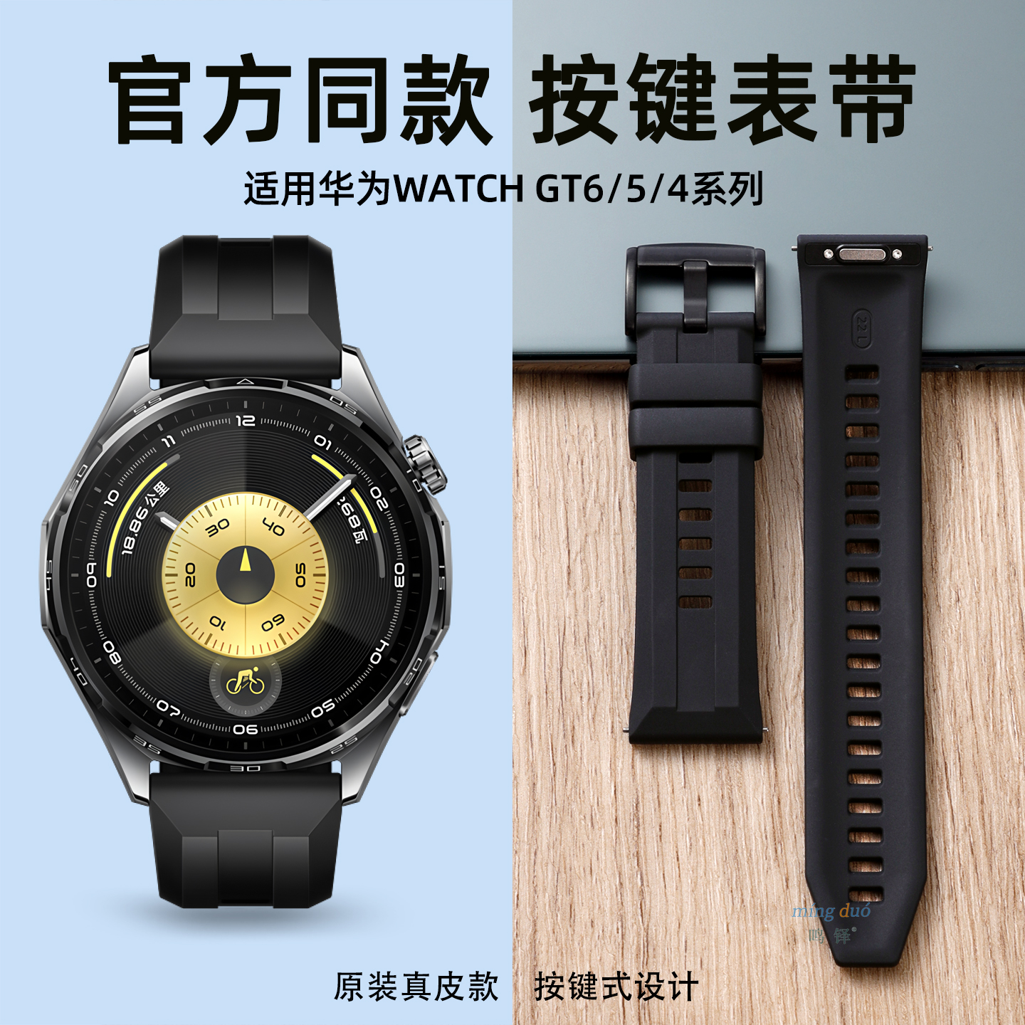 适用华为GT6手表gt5表带原装同款