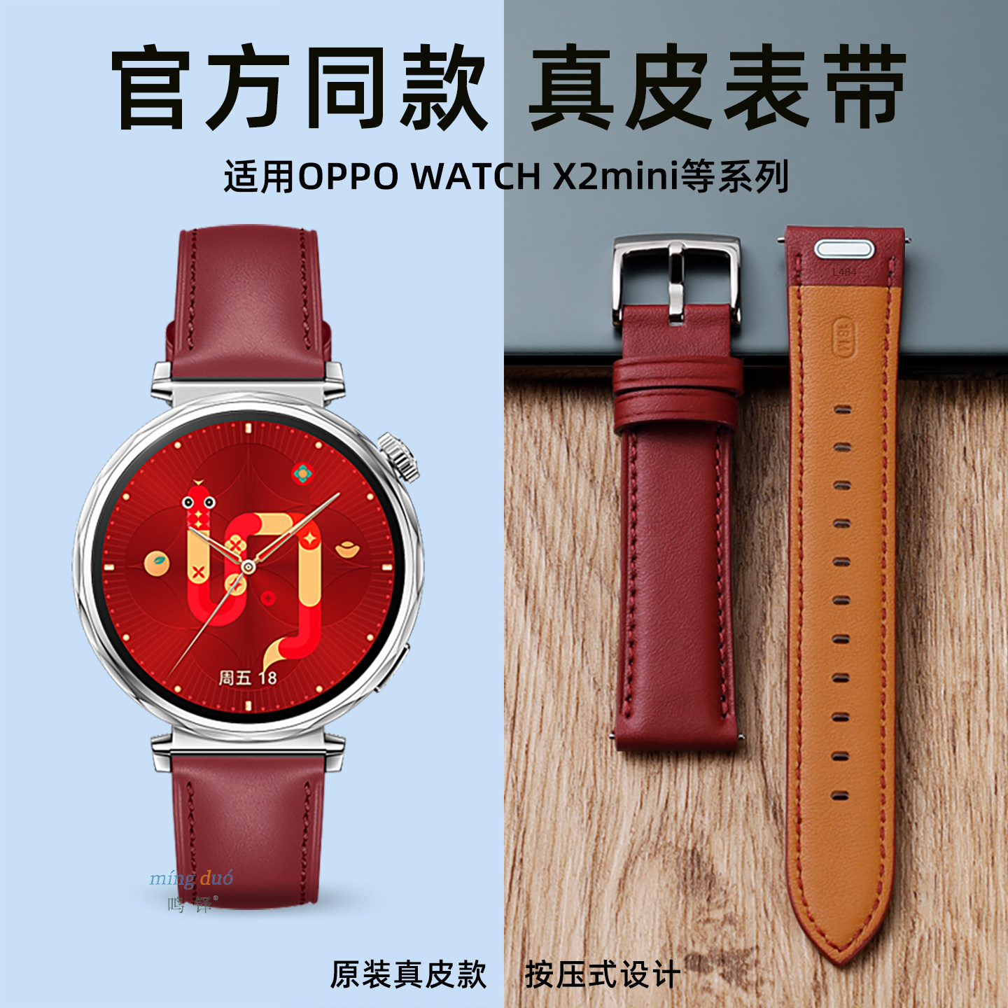 新款瑞红色适用OPPOWatchX2mini手表X3mini表带女款孙颖莎原装真皮x2mini牛皮智能oppowatch女生高级替换腕带
