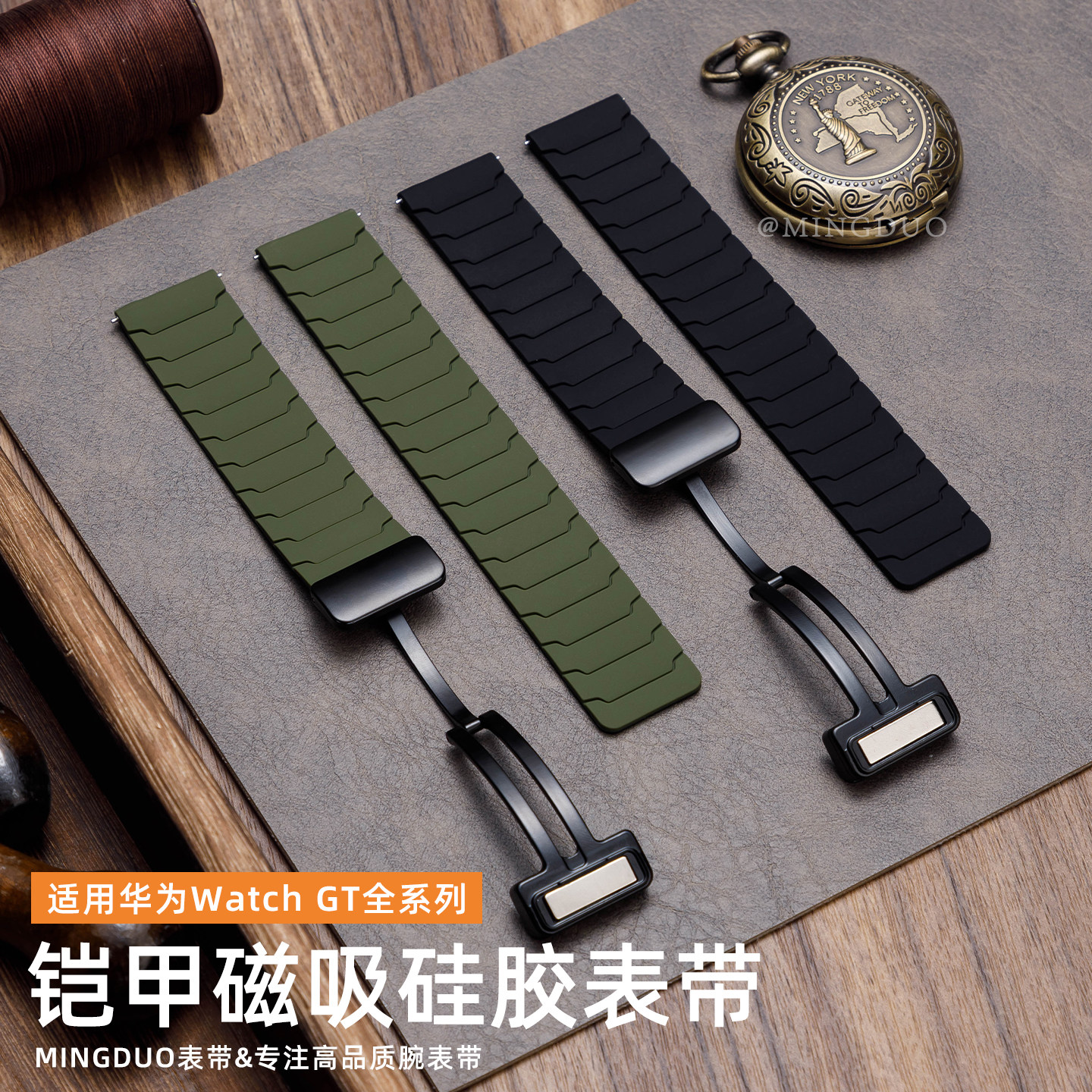 适用华为GT6手表GT5表带watch5新款GT4磁吸硅胶watchgt5男款pro铠甲GT3智能watch4女士GT2运动夏季替换腕表带