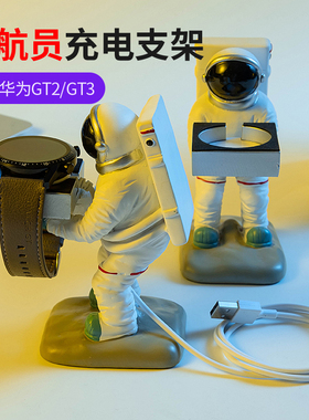 适用华为gt3手表gt2pro表带充电器支架watch3ProGT4手表置物架ES荣耀magic太空人宇航员手表台托盘桌面摆件