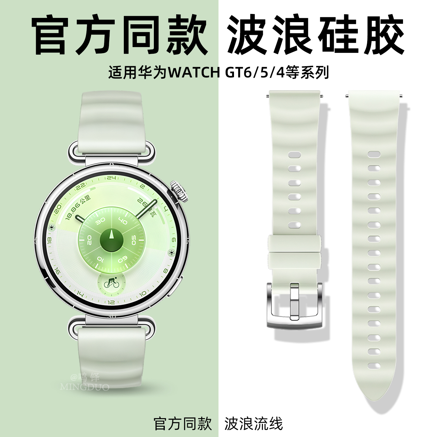 新款草木绿适用华为手表gt6表带