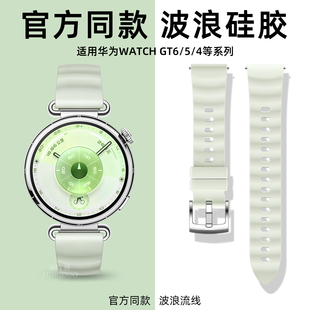 watchgt4女款 同款 波浪硅胶watch5运动腕带智能女士41mm透气替换带 草木绿适用华为gt6表带gt5pro手表原装 新款