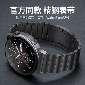适用华为GT5手表gt2pro保时捷表带GT4不锈钢gt3金属表链Watch4pro钢链ECG男款3e新款buds智能watchgt配件46mm