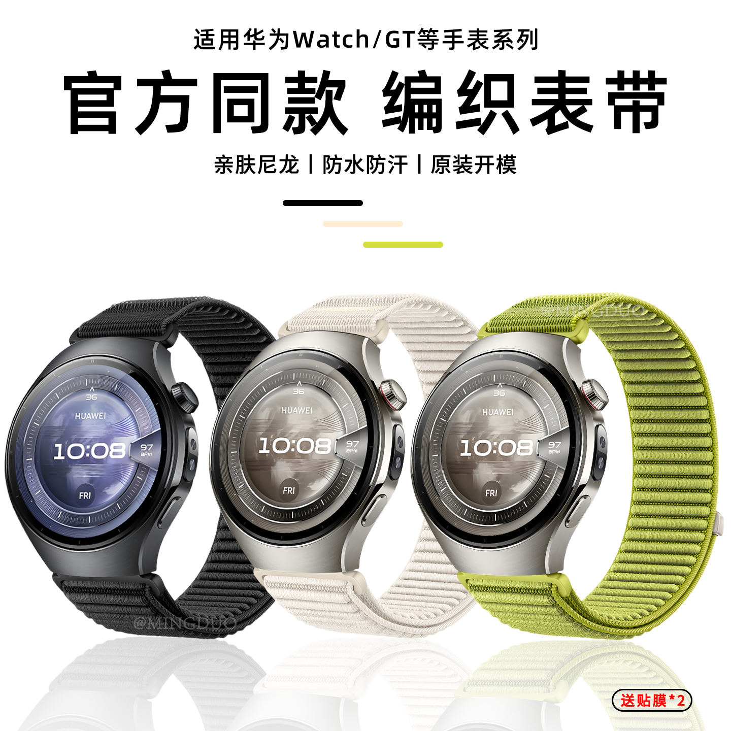 适用华为watch5手表watch4/3pro表带官方同款GT5透气编织尼龙魔术贴gt4/3高级感夏季2男士女款运动替换带系列