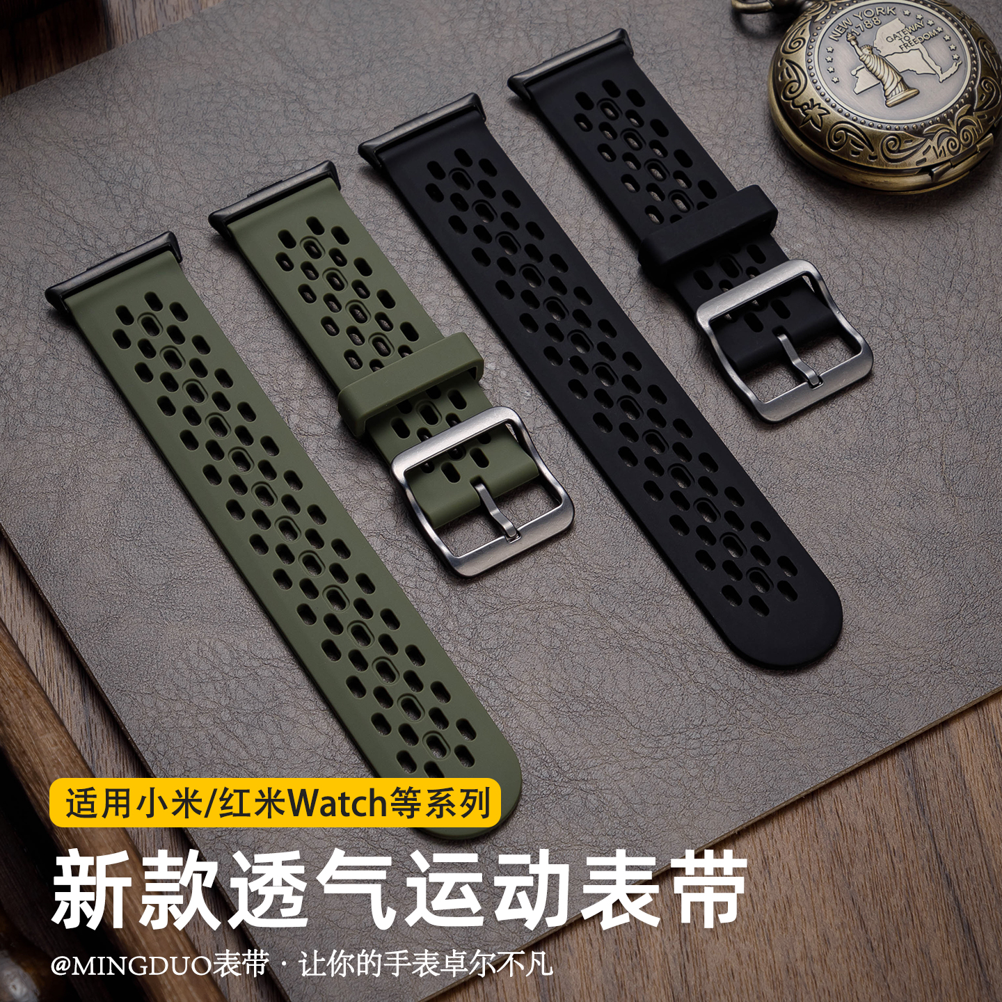 新款适用红米Watch6/5/4硅胶表带
