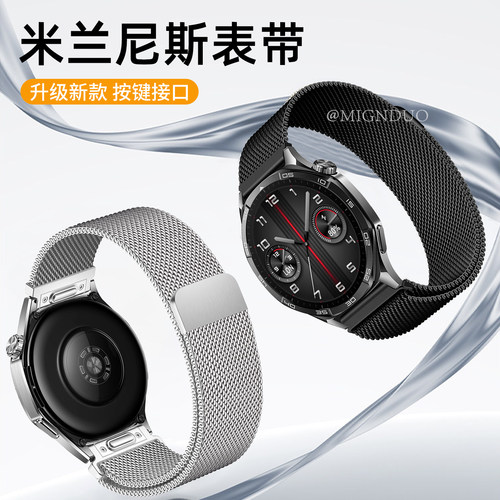 适用OPPOWatch米兰尼斯钢链表带