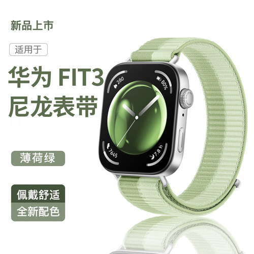 鸣铎Huawei/华为魔术贴尼龙表带