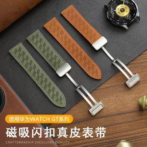 适用华为GT4/5手表gt6表带真皮watch4pro新款watch5磁吸扣夏天gt3智能watchgt2e男GS3荣耀magic2透气牛皮洞洞