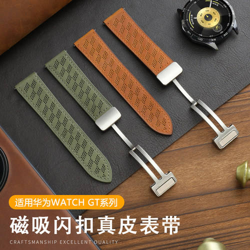 鸣铎适用华为洞洞款磁吸真皮表带