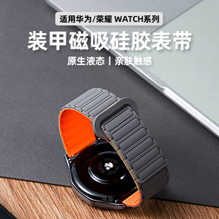 适用荣耀4Pro手表5表带gs3i新款磁吸硅胶magic2装甲款华为watchgt5pro智能运动GT4/3男女款HONOR秋冬替换腕带