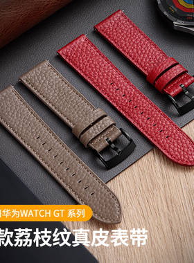 鸣铎适用华为GT5/4手表gt5表带watch4pro荔枝纹真皮GT3高级感牛皮watchGT2E男女新款商务荣耀GSi智能运动腕带